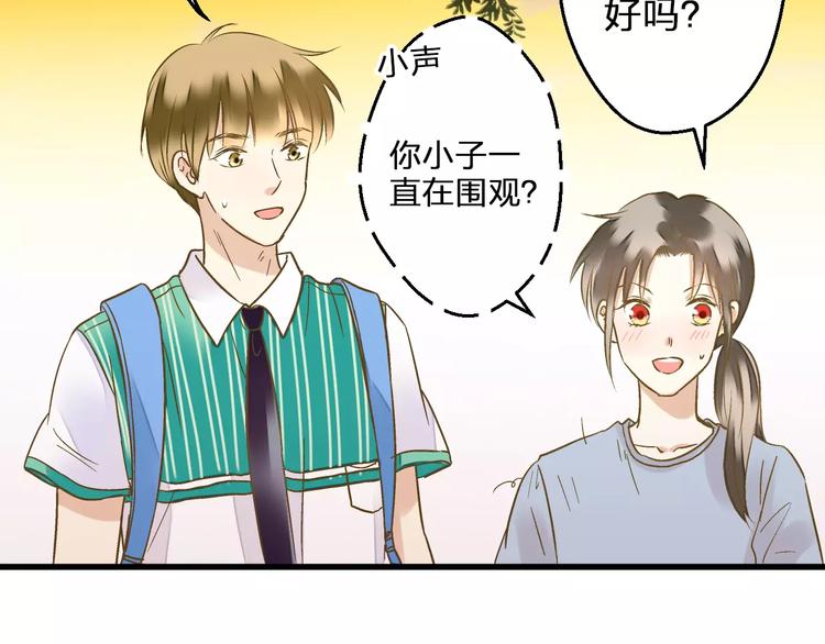 第65话 难道，你喜欢我？76