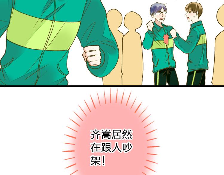 第96话 陪在我身边3