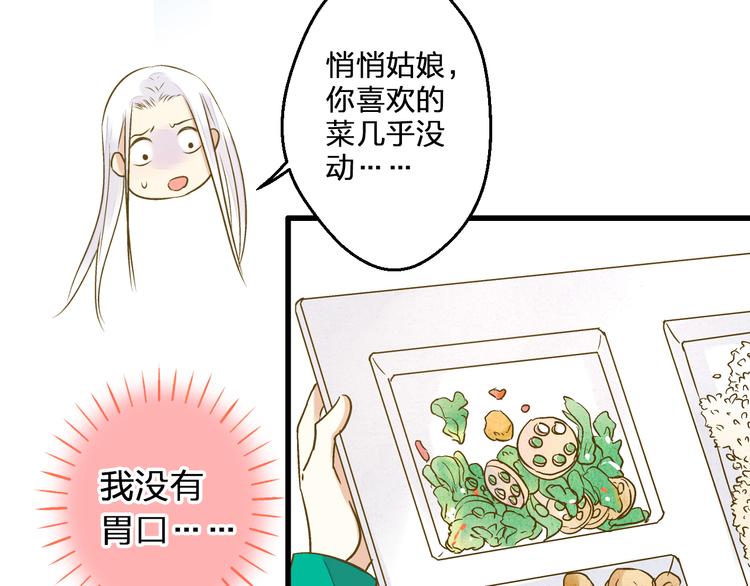 第96话 陪在我身边30