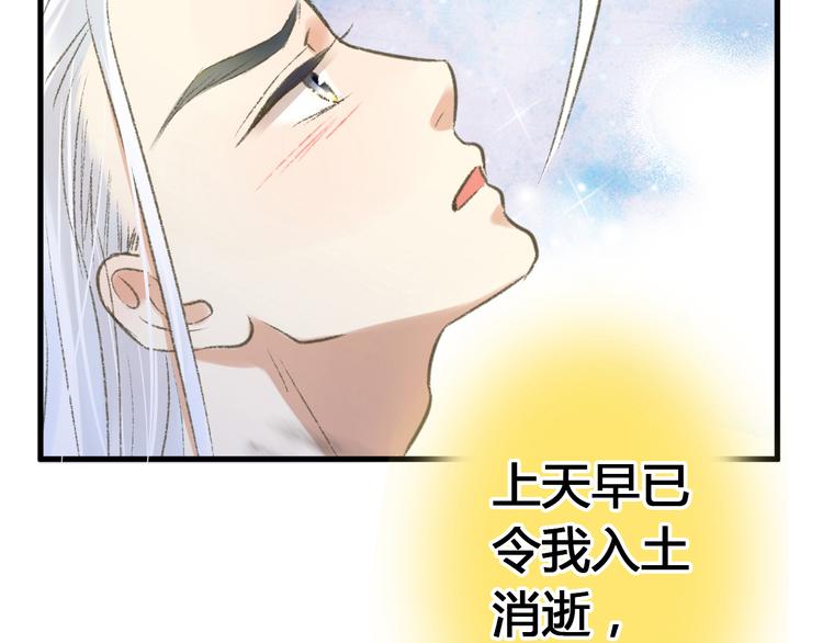 第3话 我无法触碰你72