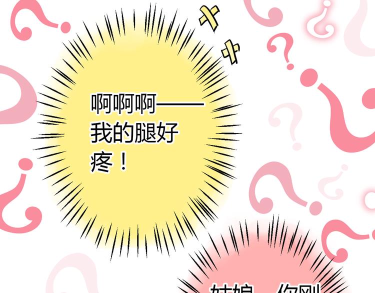 第4话 晕血？76