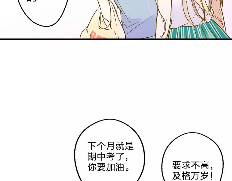 第65话 难道，你喜欢我？86