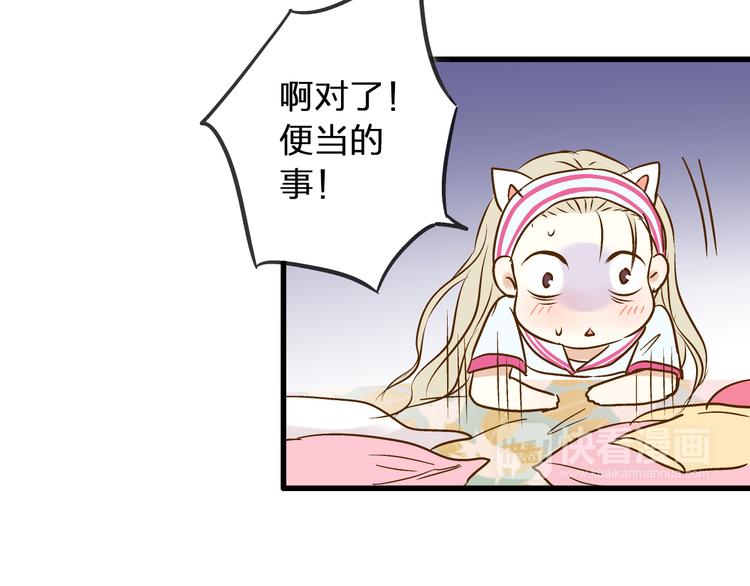 第25话  臭男生！52