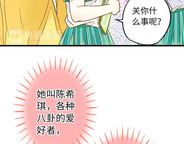 第18话 亲吻狂魔6