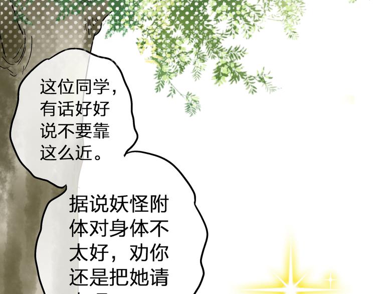 第23话 我是妖56