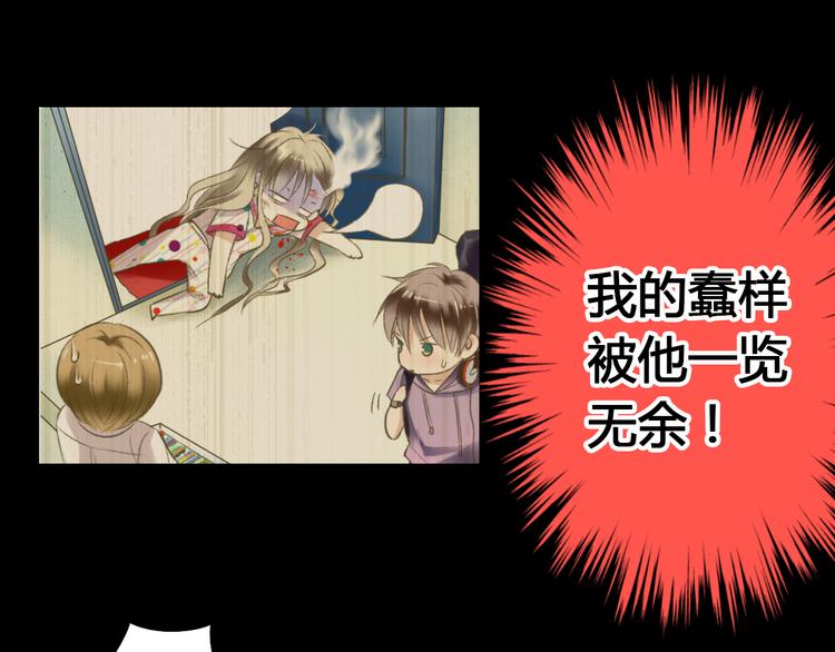 第1话 没脸见人了！35
