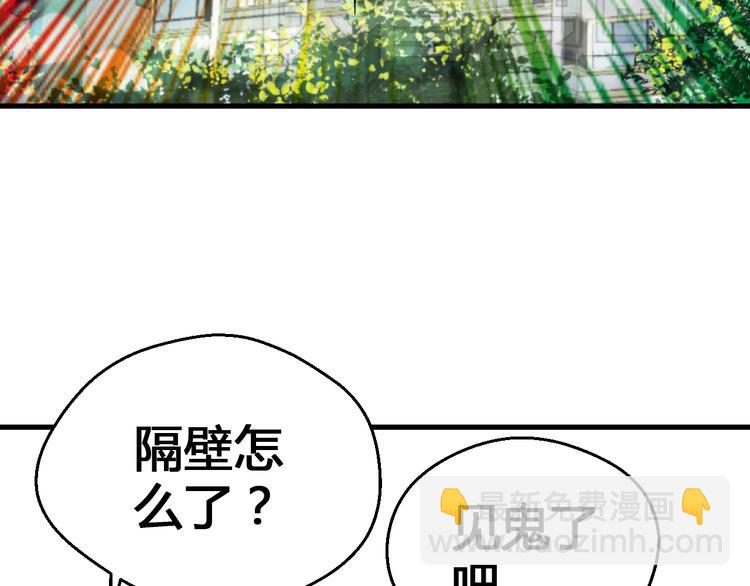 第1话 没脸见人了！62