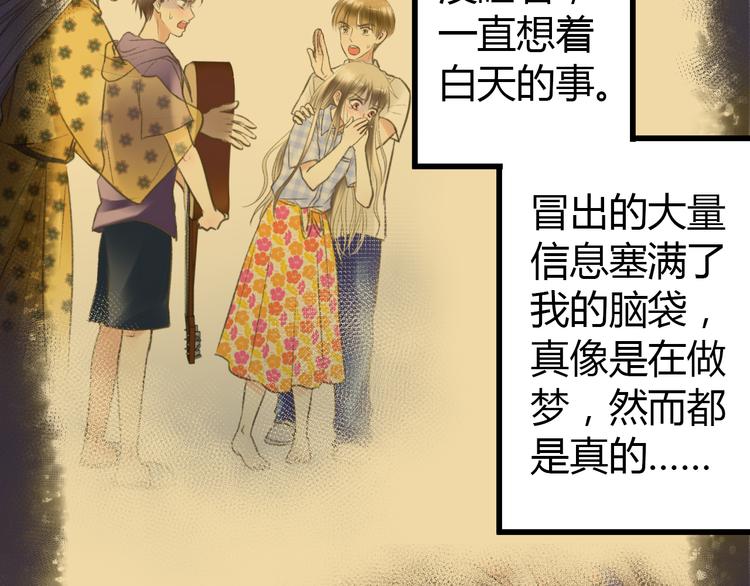 第4话 晕血？18