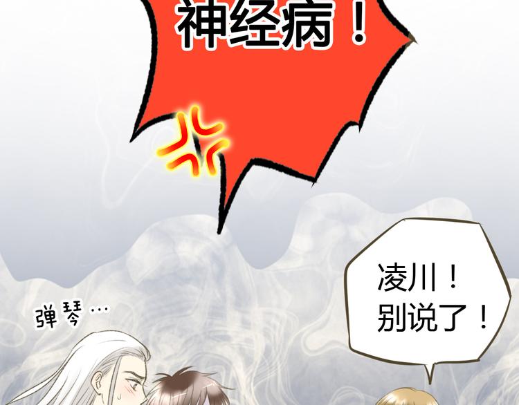 第2话 你们都看不到他吗！？61