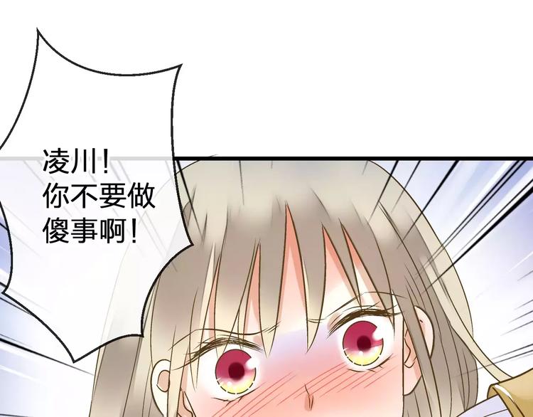 第65话 难道，你喜欢我？21