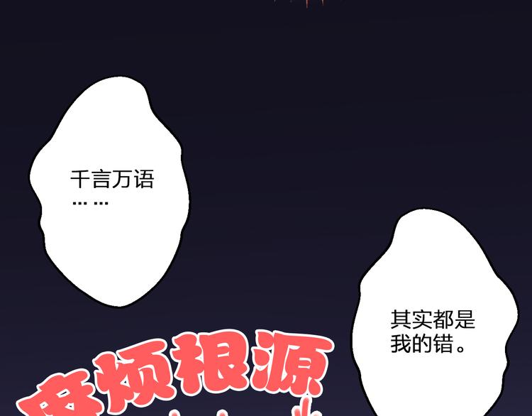 第77话 让我想一想37