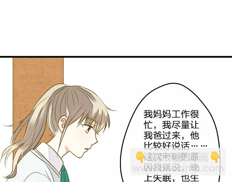 第74话 背后的悄悄话39