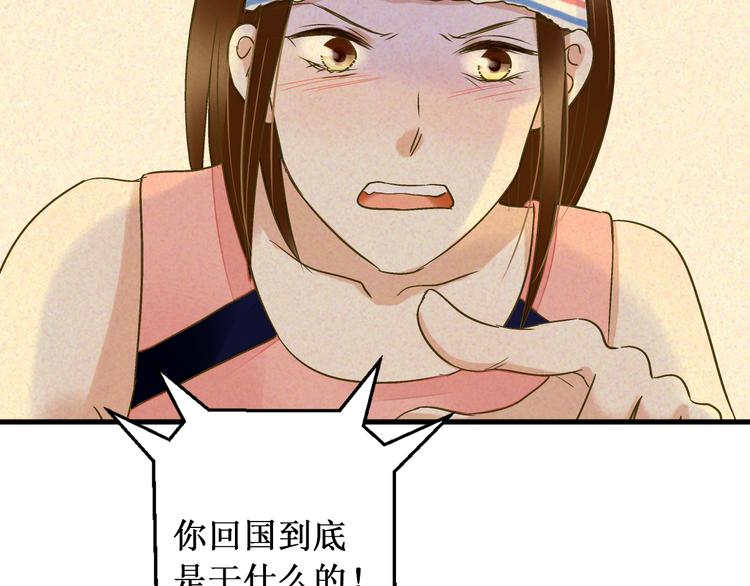 第99话 你的肩膀38