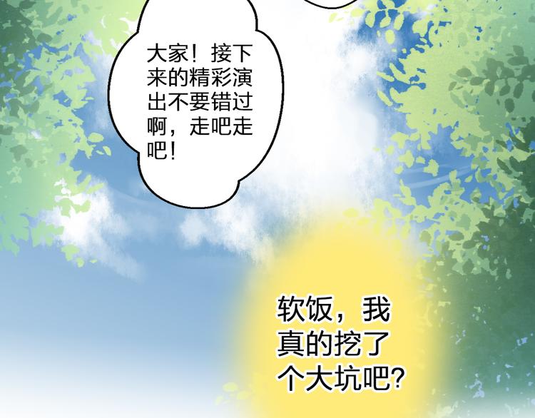 第38话 入坑37