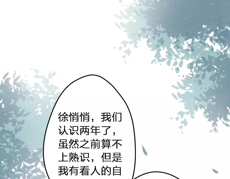 第72话 坦白23