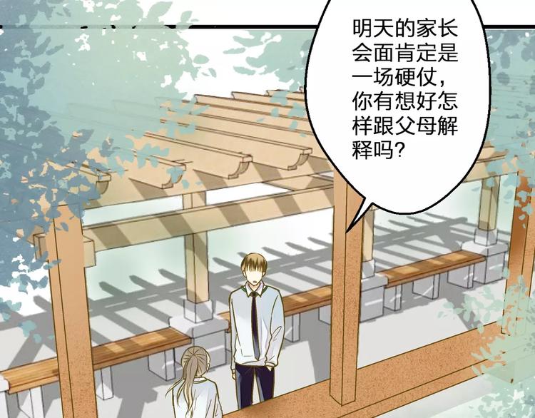 第74话 背后的悄悄话37