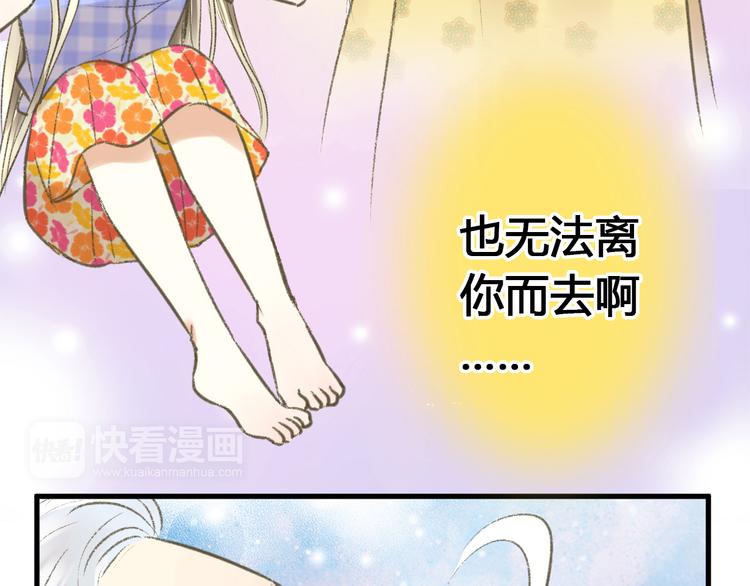 第3话 我无法触碰你71