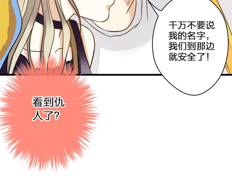 第37话 暧昧时刻50