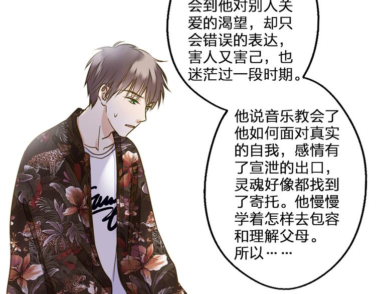 完结篇  谢谢你曾来过8