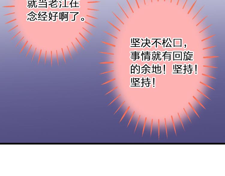 第39话 你在包庇他79