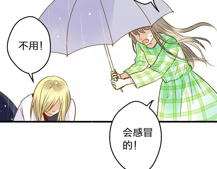 第56话 越下越大的雨40