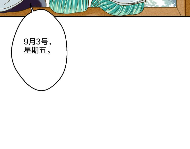 第85话 隐情92