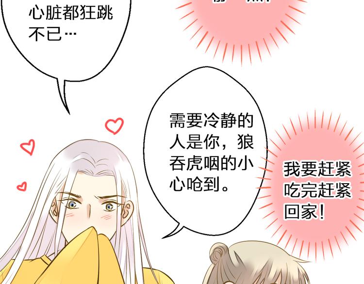 第35话（上） 躁起来50