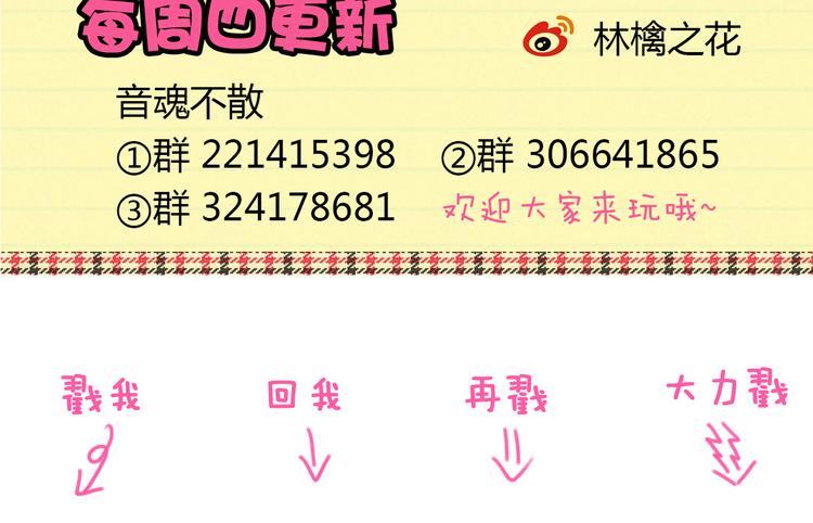 第18话 亲吻狂魔88