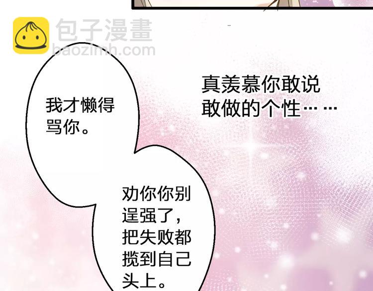 第65话 难道，你喜欢我？42