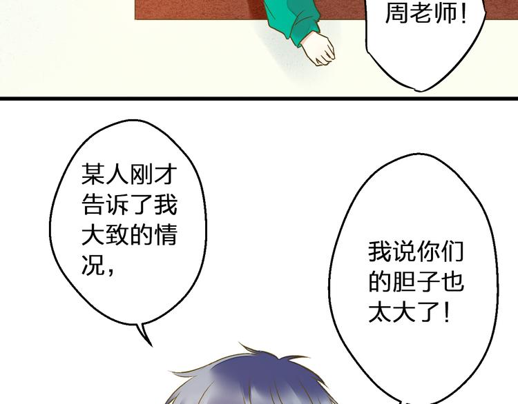 第94话 意外82