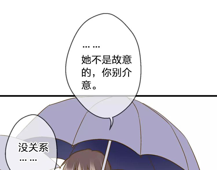 第56话 越下越大的雨49