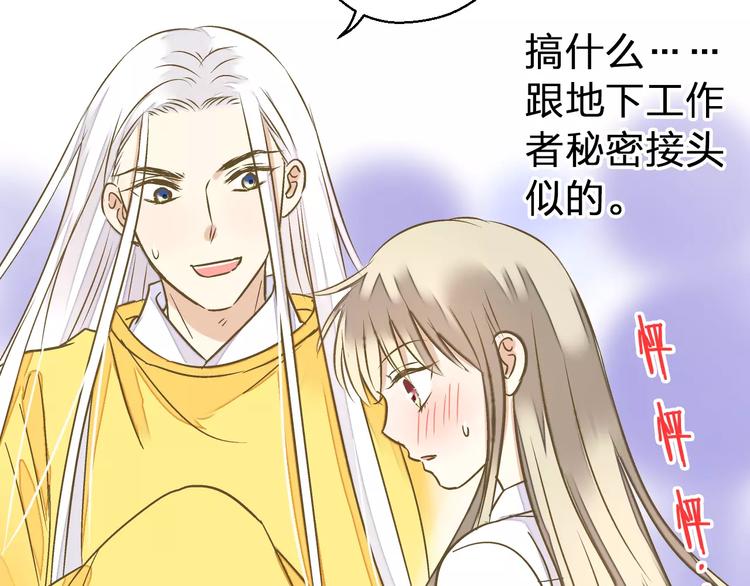 第44话 醋意34