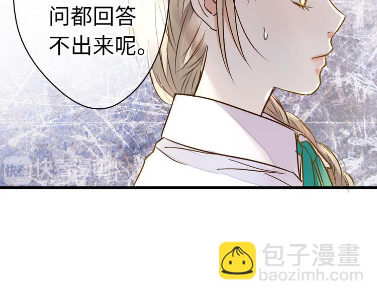 第18话 亲吻狂魔25