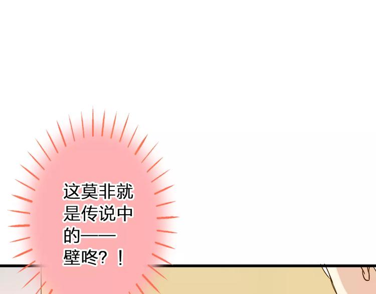 第53话 午后的医务室76