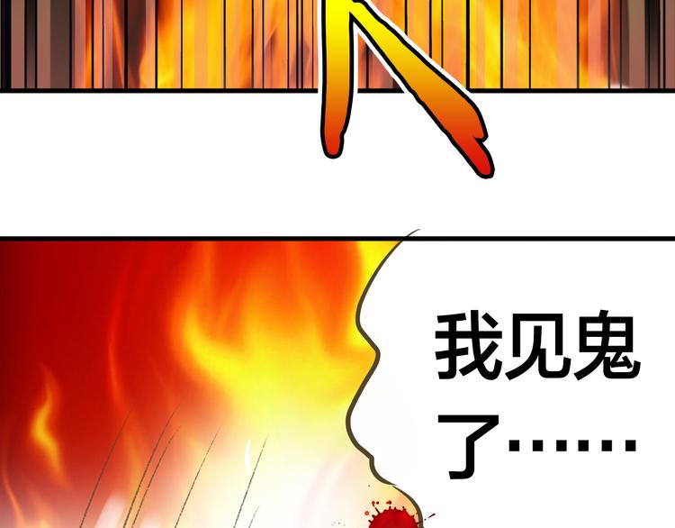 第1话 没脸见人了！66