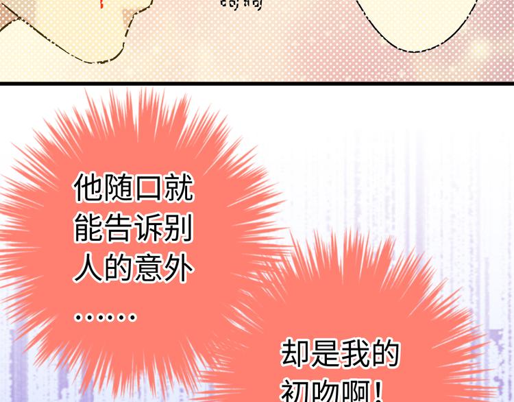 第18话 亲吻狂魔71