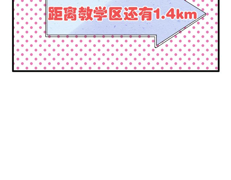 第5话 开学出丑11
