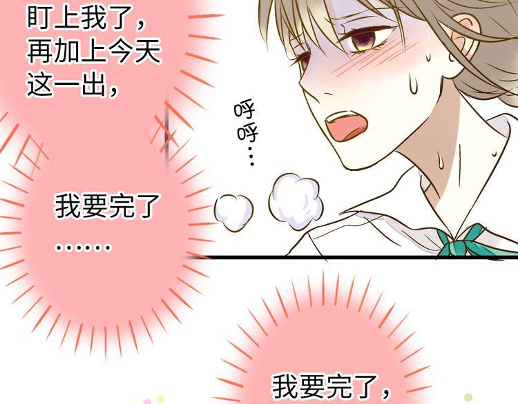 第19话 感觉身体被掏空62