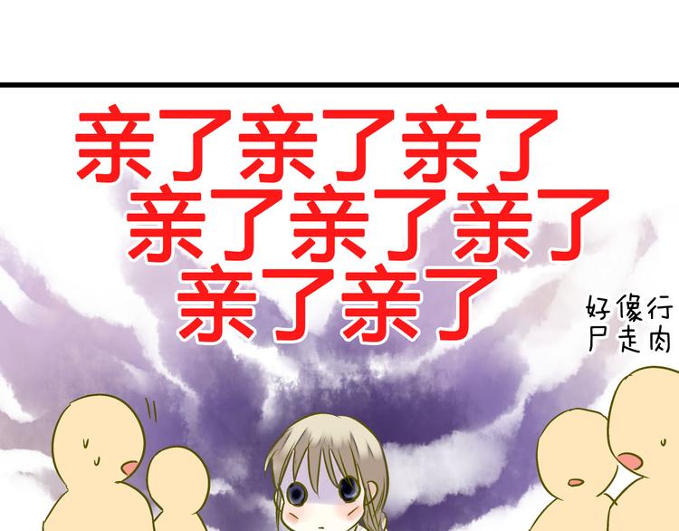 第15话 吻……上了？！68