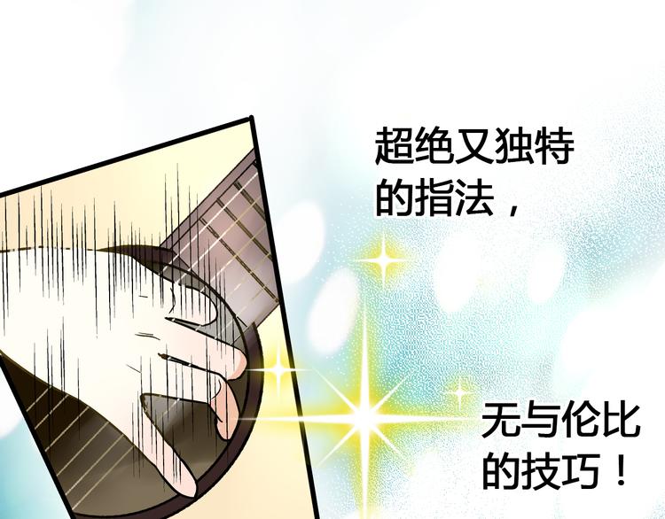 第12话 改观77
