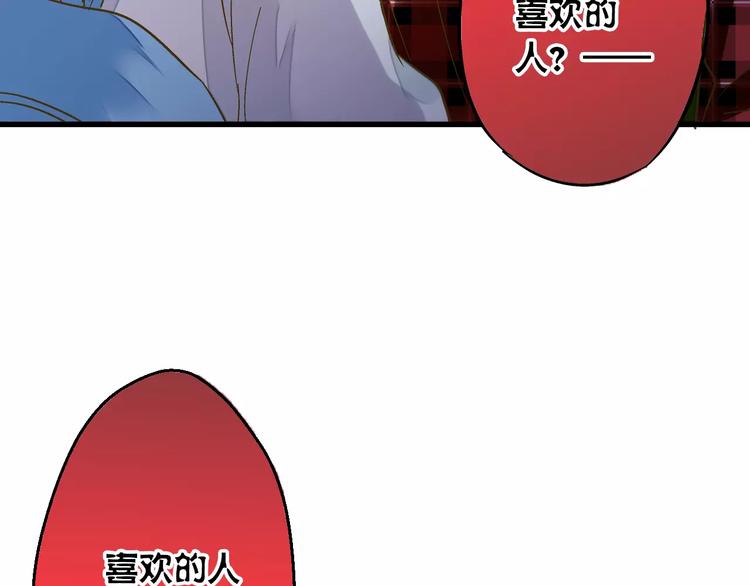第69话 突然的告白41
