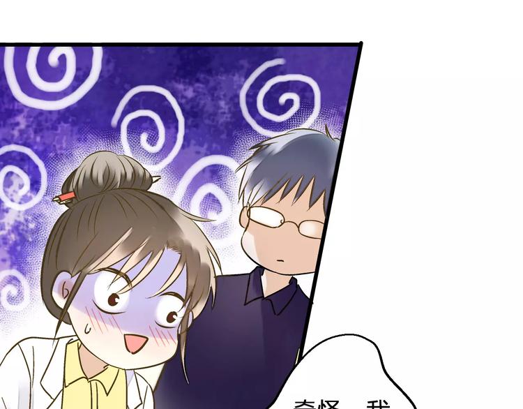 第53话 午后的医务室73