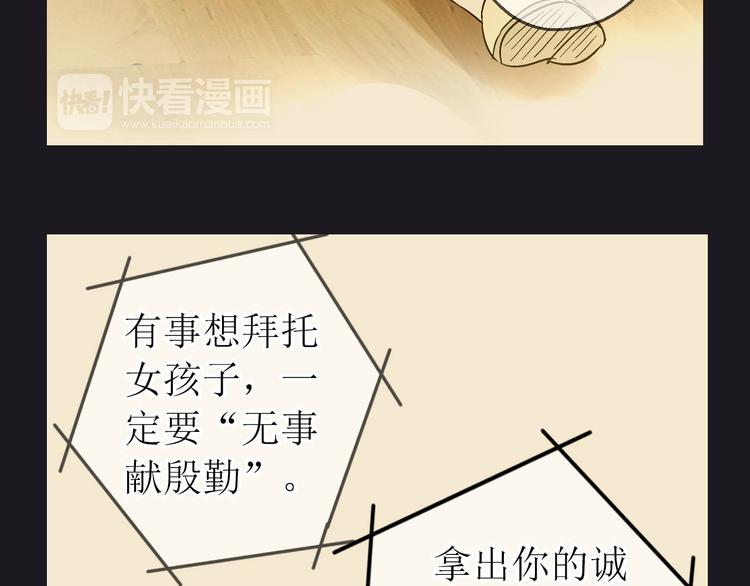 第14话 变成暖男62