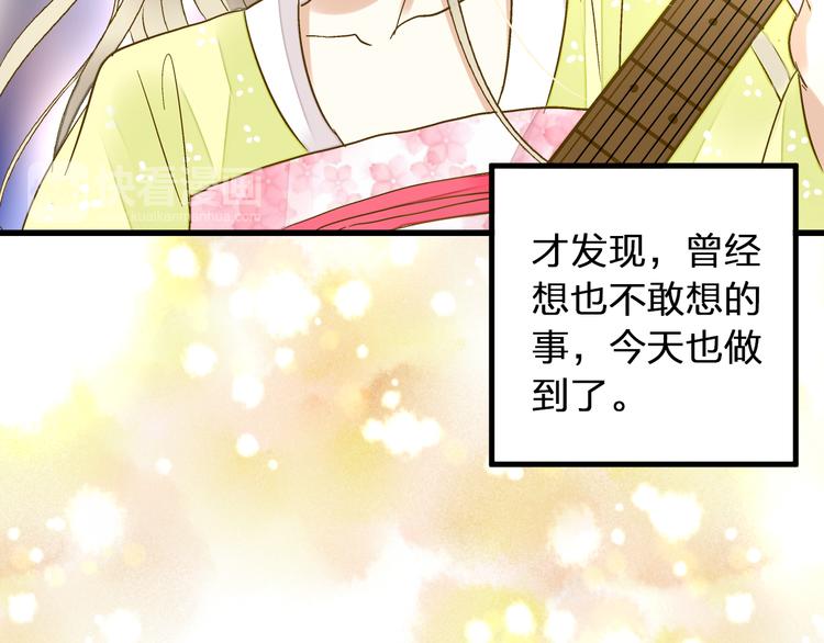 完结篇  谢谢你曾来过84