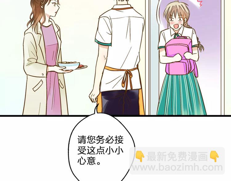 第52话 为你说好话71