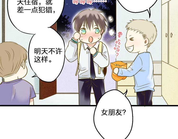 第92话 你是笨蛋吗8