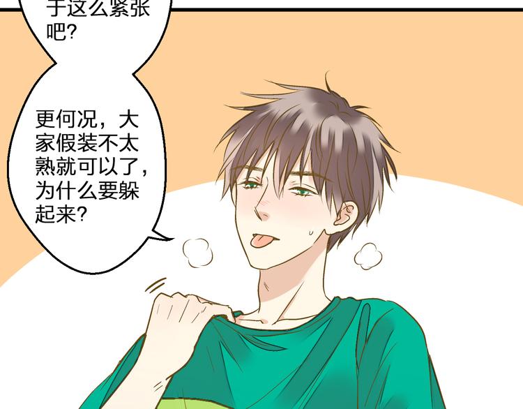第93话 躲避111