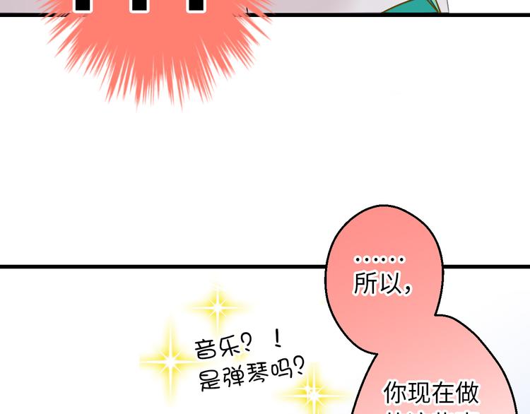 第20话 我死也不会玩音乐的！81