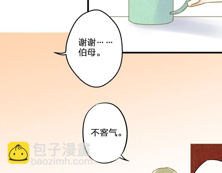 第99话 你的肩膀86