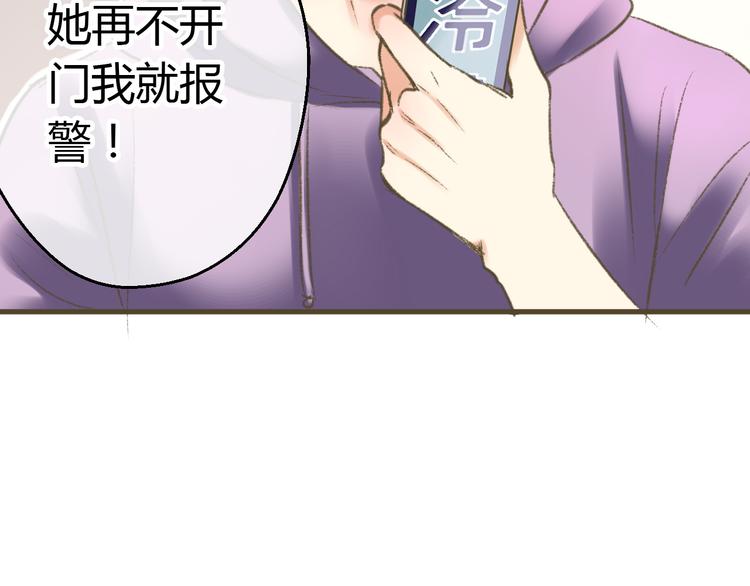 第1话 没脸见人了！91